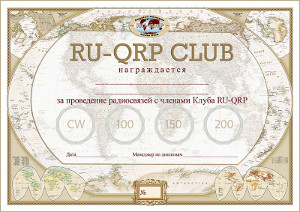 ruqrp diploma