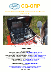 cq qrp 48