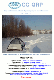 cq qrp 57