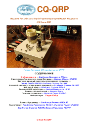 cq qrp 76