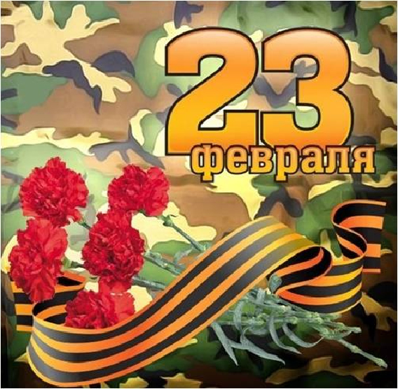 23 fevralya