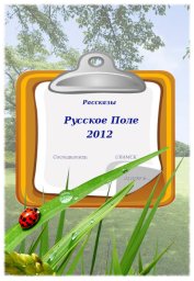 rf2012 cover