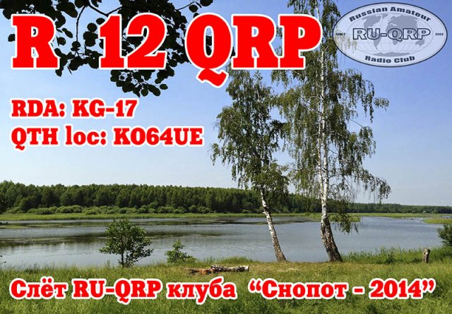 R12QRP