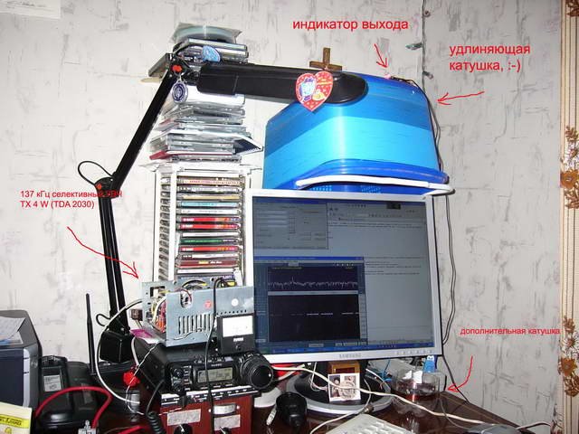 137 кГц setup