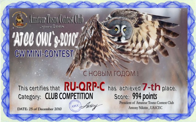 atcc owls_2010