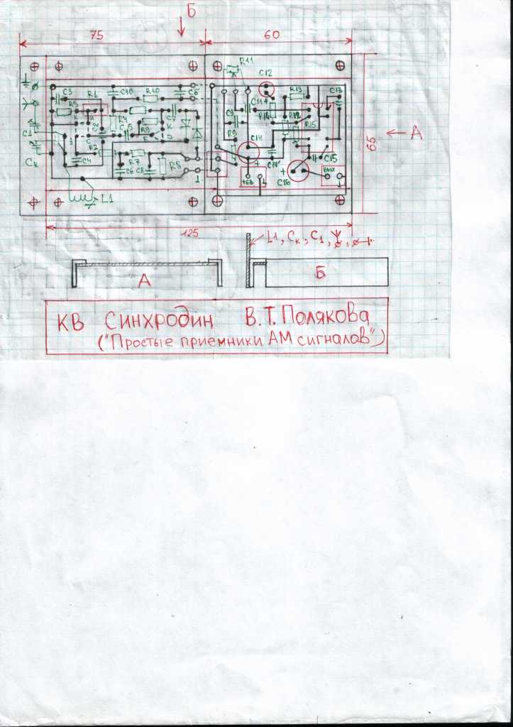 Polyakov_VT_KV_sinhrodin_pcb_color.jpeg